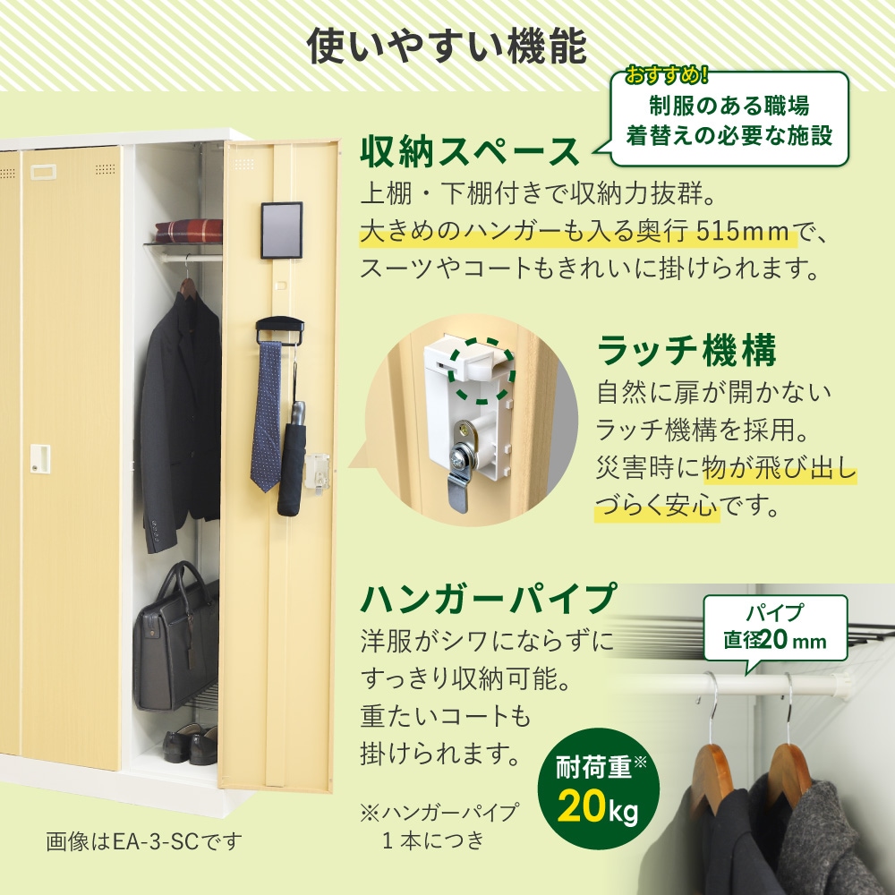 ロッカー 4人用 鍵付き 木目調 スチールロッカー EA-4-SC（商品番号
