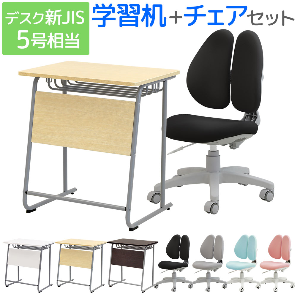 学習机 オフィスチェア セット 新JIS規格 5号サイズ GD-6545-RBT-1