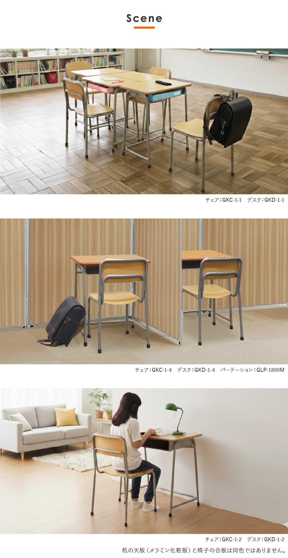 倉庫受取限定】 学校椅子 2脚 セット 旧JIS規格 GKC-1S2-SO（商品番号