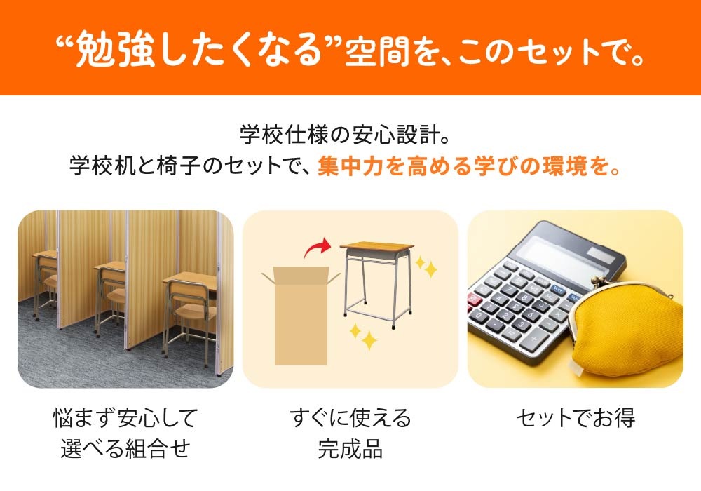 学校机 椅子 セット 旧JIS規格 完成品 GKD-1-GKC-1（商品番号：nf-gkd