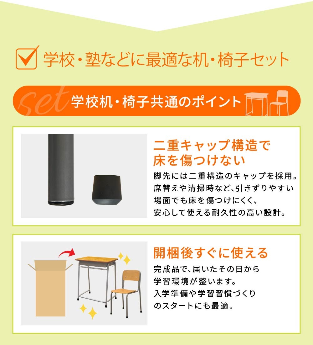 学校机 椅子 セット 旧JIS規格 完成品 GKD-1-GKC-1（商品番号：nf-gkd