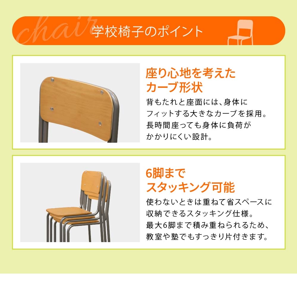 学校机 椅子 セット 旧JIS規格 完成品 GKD-1-GKC-1（商品番号：nf-gkd