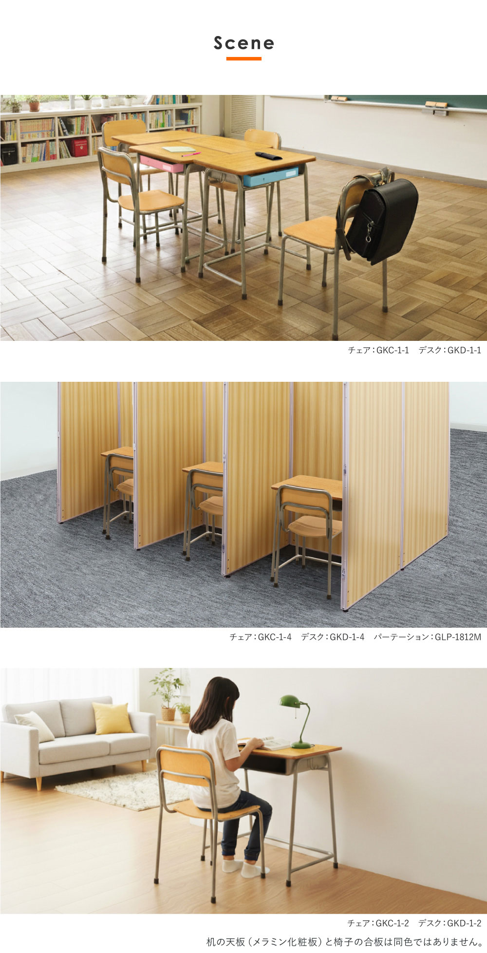 学校机 椅子 セット 旧JIS規格 完成品 GKD-1-GKC-1（商品番号：nf-gkd