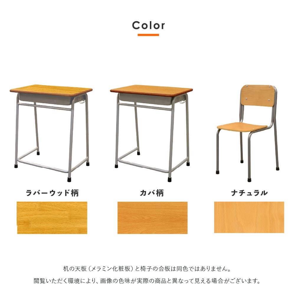 学校机 椅子 セット 旧JIS規格 完成品 GKD-1-GKC-1（商品番号：nf-gkd