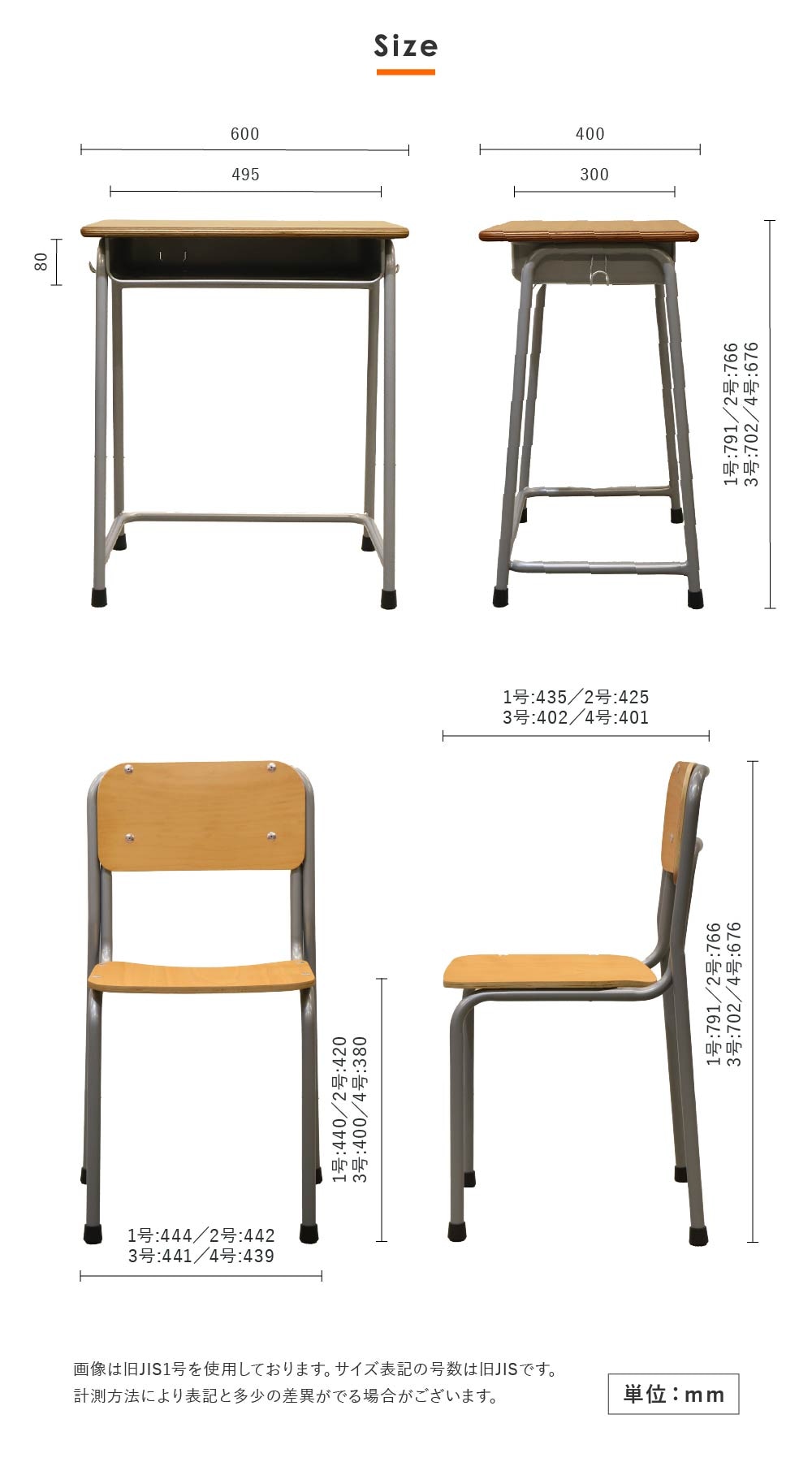 学校机 椅子 セット 旧JIS規格 完成品 GKD-1-GKC-1（商品番号：nf-gkd