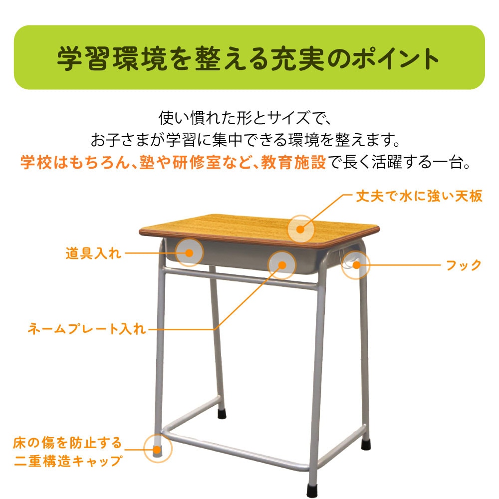 学校環境を揃える充実のポイント