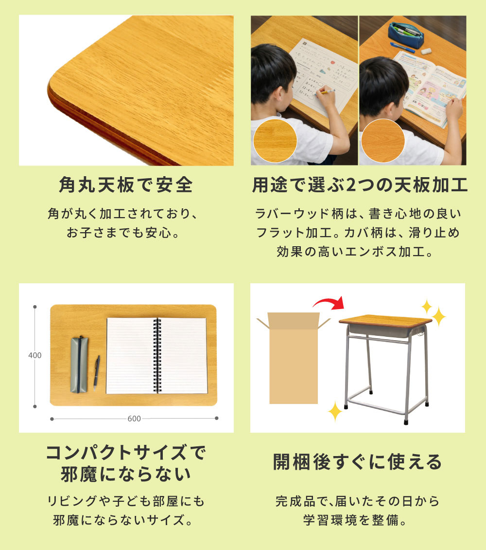 学校机のポイント