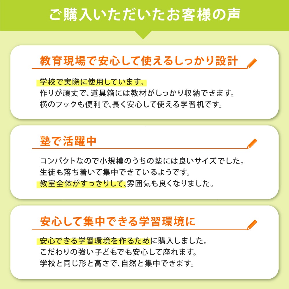 ご購入いただいたお客様の声