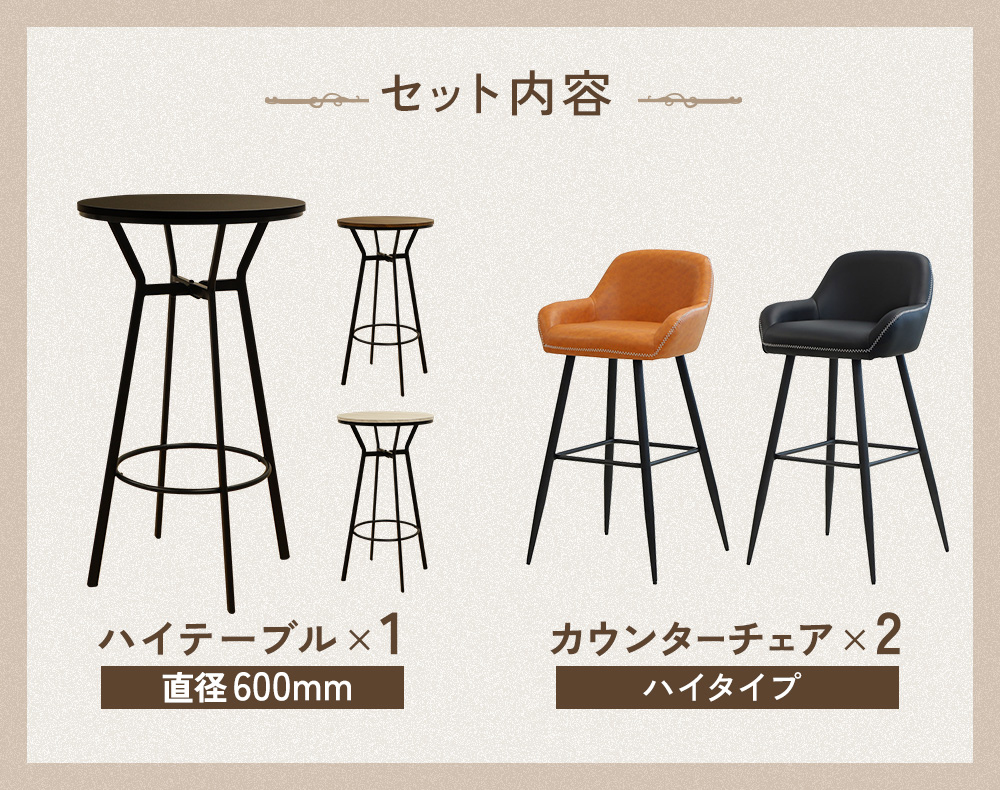 ★ハイチェア&ハイテーブル★ セット！ ハイチェア テーブル セット」の人気商品一覧 | 安い商品を通販サイト