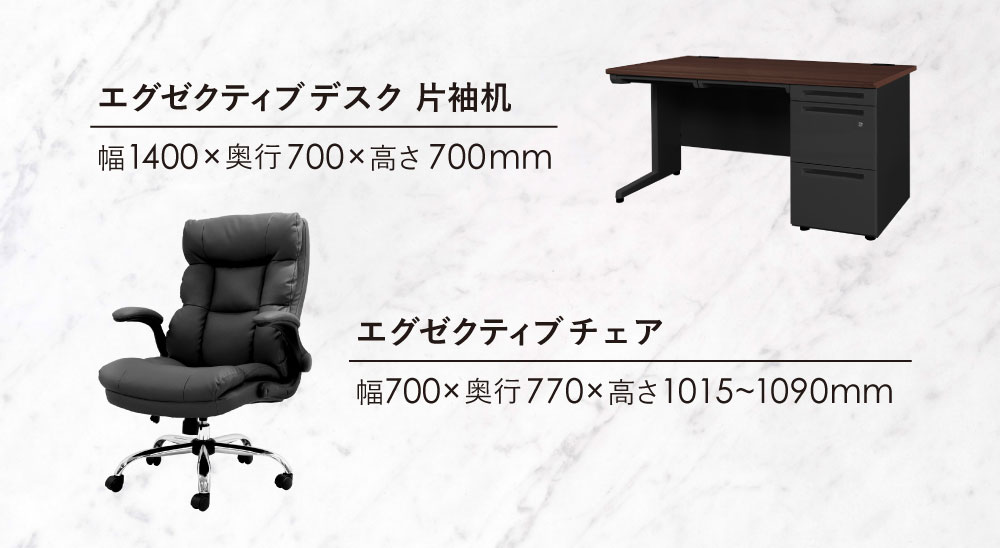 エグゼクティブデスク セット 片袖 W1400 ブラック LKD-147BK-DYN-1