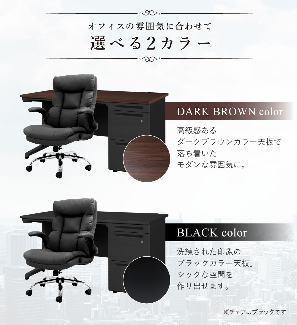 エグゼクティブデスク セット 片袖 W1400 ブラック LKD-147BK-DYN-1