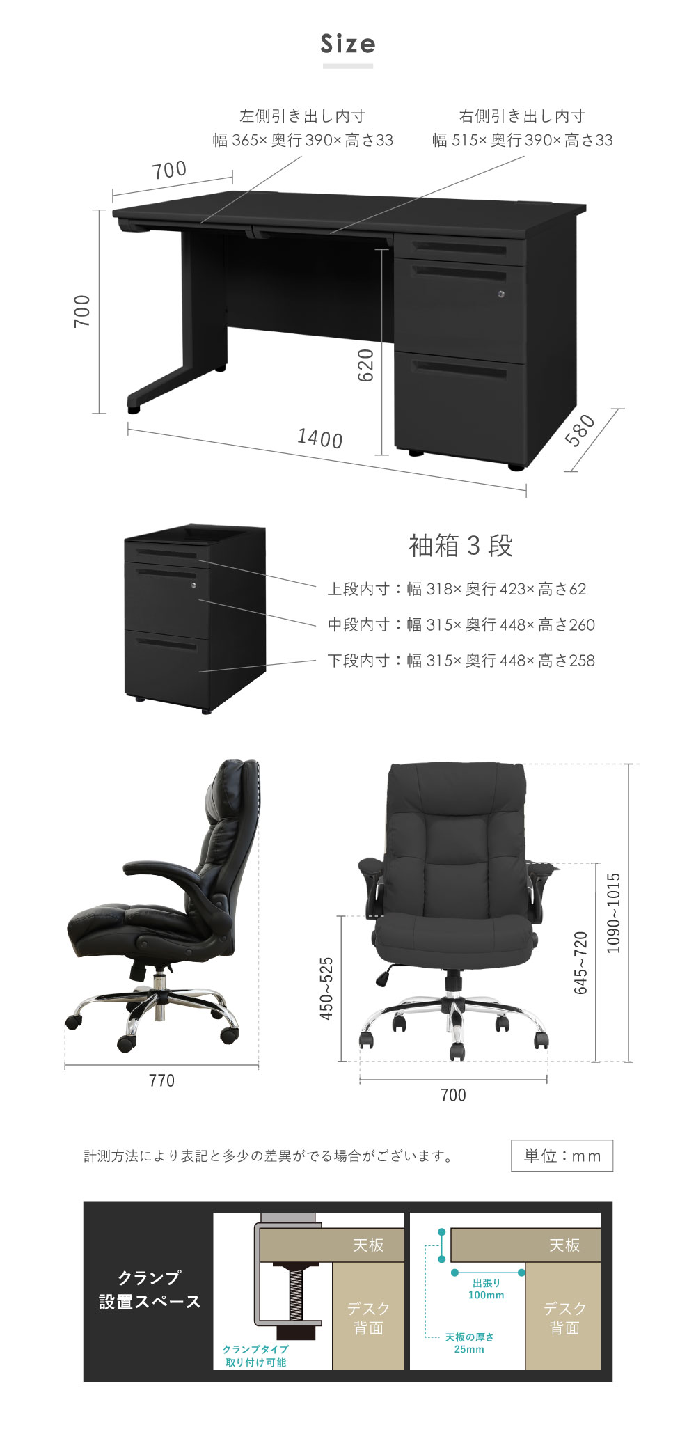 エグゼクティブデスク セット 片袖 W1400 ブラック LKD-147BK-DYN-1