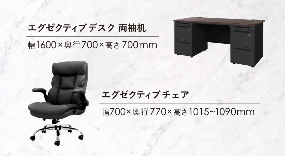 エグゼクティブデスク セット 両袖 W1600 ブラック LRD-167BK-DYN-1