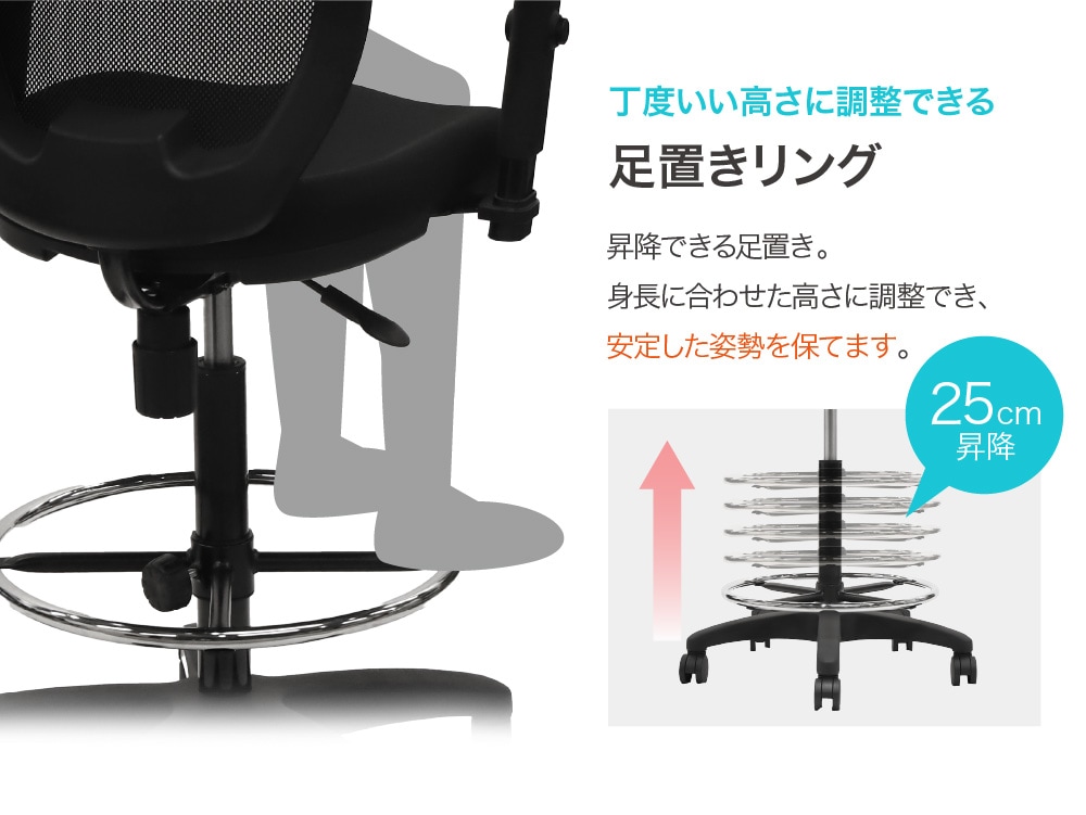 昇降式足置きリング