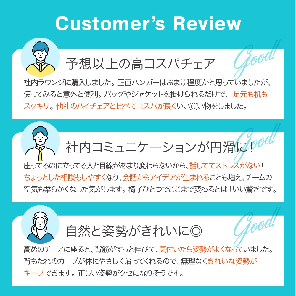 カスタマーズレビュー