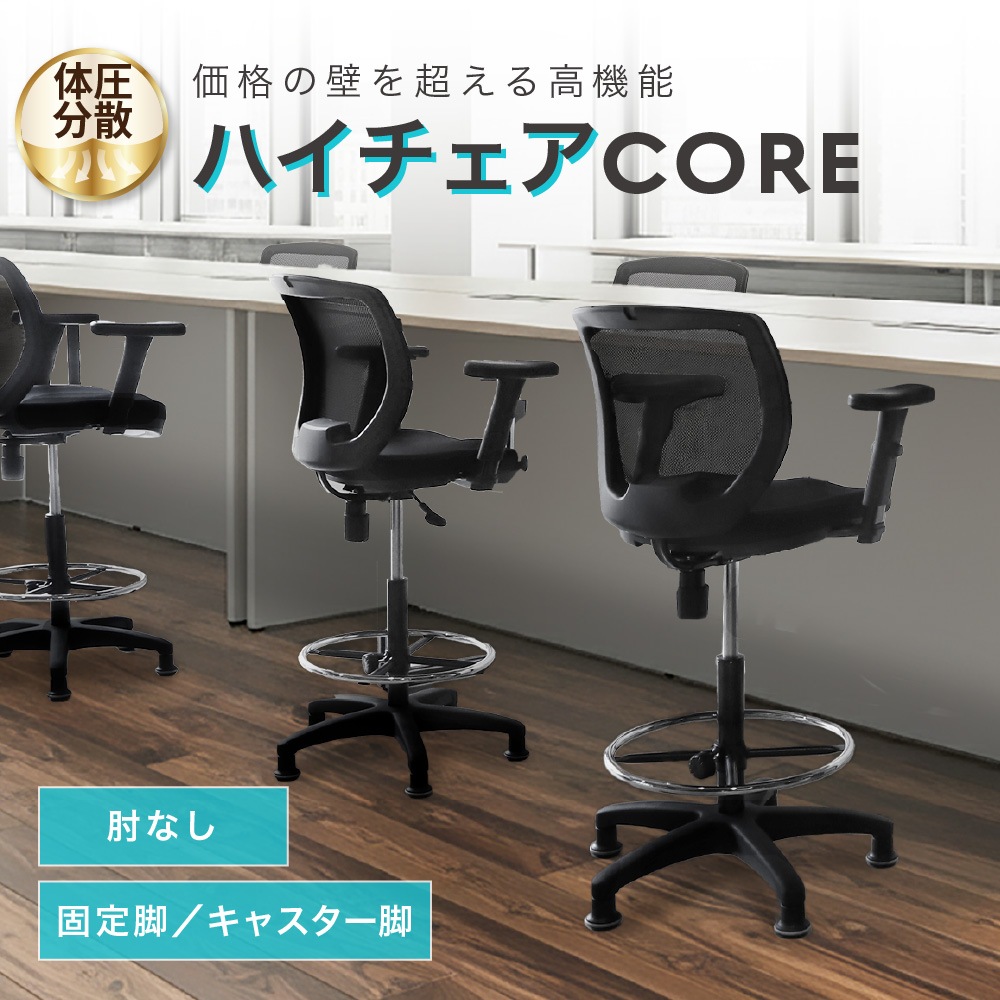 Eliffel キャスター付き椅子 黒 カウンターチェア 背もたれ付き キャスター付き 固定脚 肘なし CRH-1FL