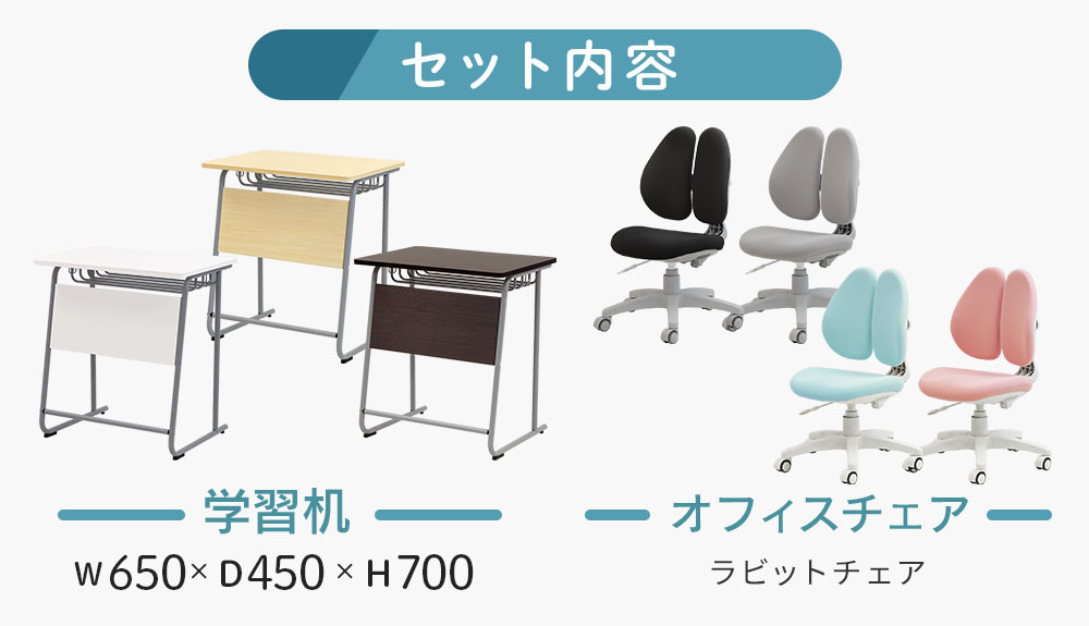 学習机、イスセット 学習机 オフィスチェア セット 新JIS規格 5号サイズ GD-6545-RBT-1