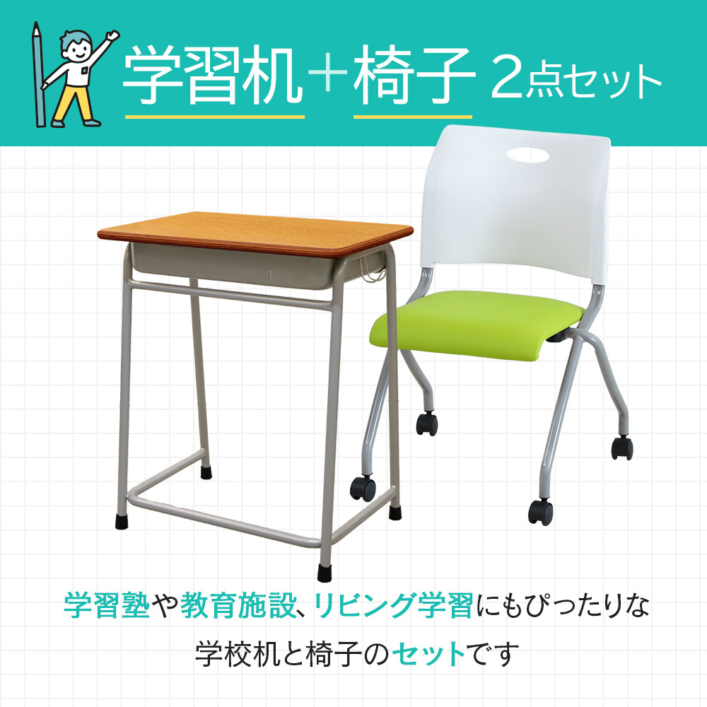学習机 椅子 セット 旧JIS規格 完成品 GKD-1-RAP-NC-S（商品番号：nf