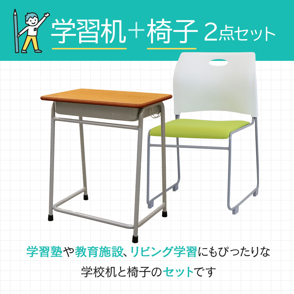 ホウトク　学習机セット( 旧JIS 1号) 学校机 + 学習椅子 ホウトク学習机セット( 旧JIS 1号) 学校机 + 学習椅子 (あっくん) 大釜
