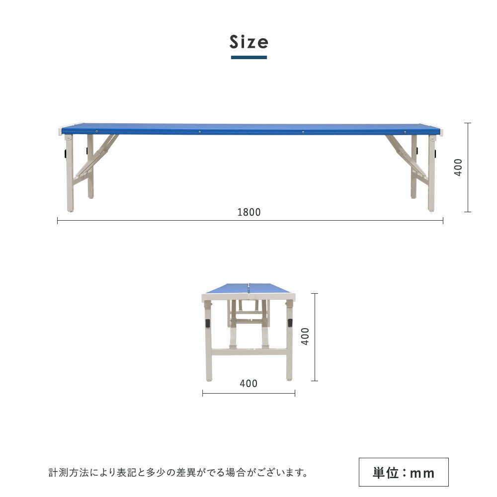 カラーベンチ 折りたたみ 背なし 幅1800mm 樹脂ベンチ OSB-1840（商品