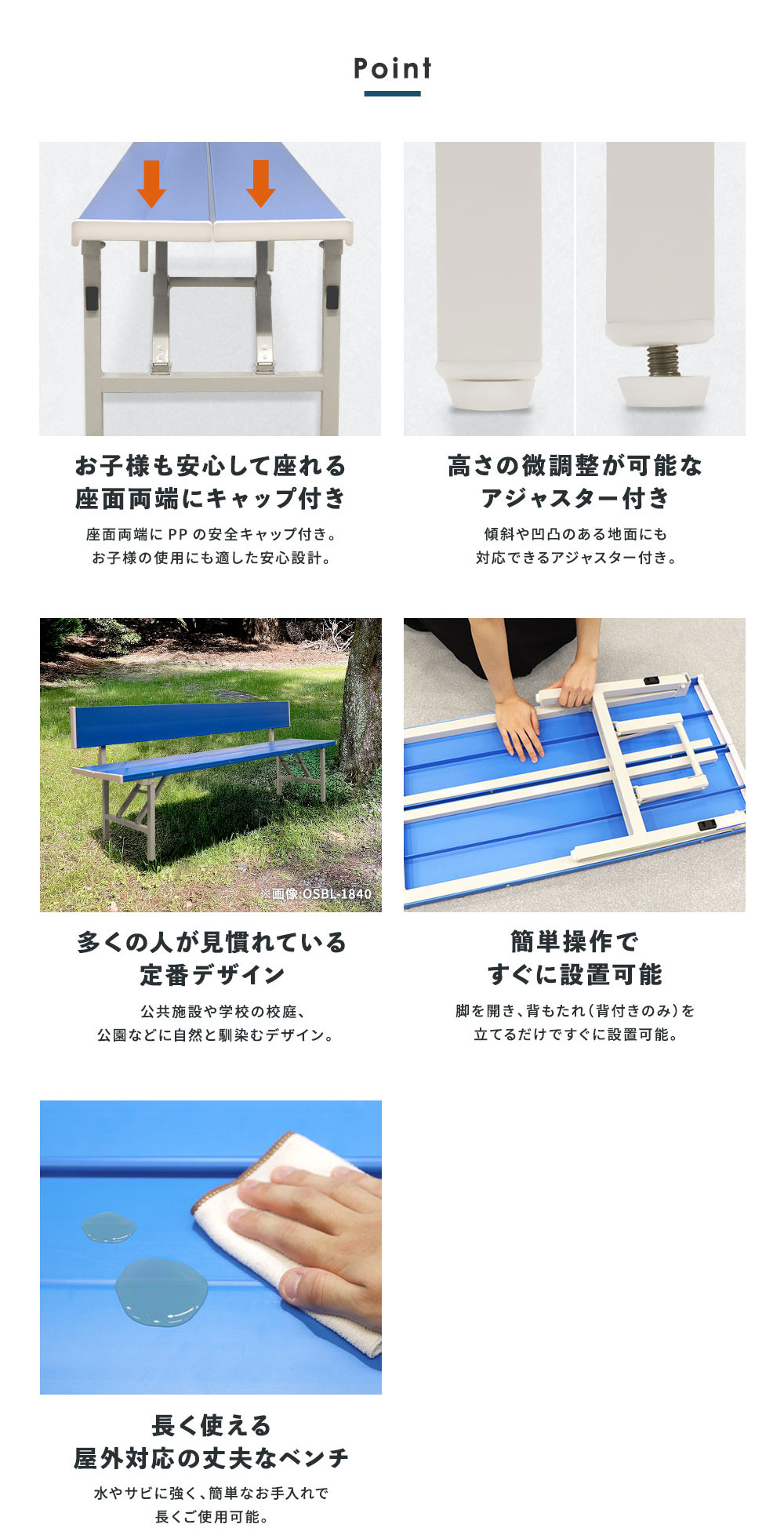 カラーベンチ 折りたたみ 背なし 幅1500mm 樹脂ベンチ OSB-1540（商品