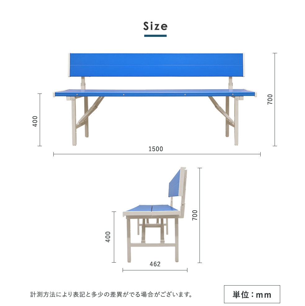 倉庫受取専用】 カラーベンチ 折りたたみ 背付き 幅1500mm 樹脂ベンチ