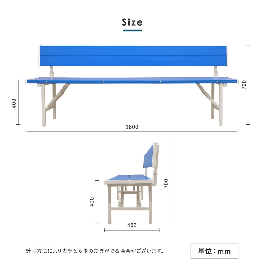カラーベンチ 折りたたみ 背付き 幅1800mm 樹脂ベンチ OSBL-1840（商品