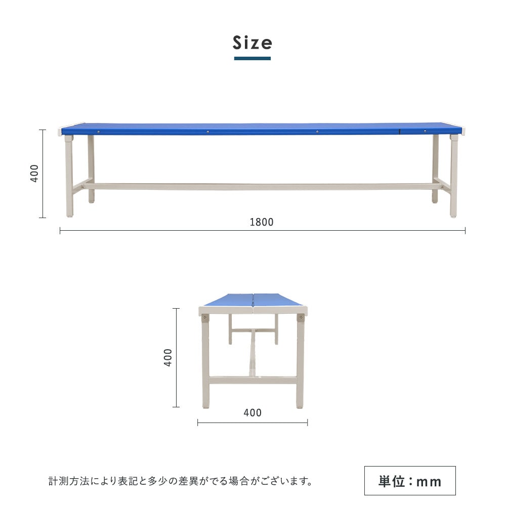 カラーベンチ 背なし 幅1800mm 樹脂ベンチ 長椅子 SB-1840（商品番号