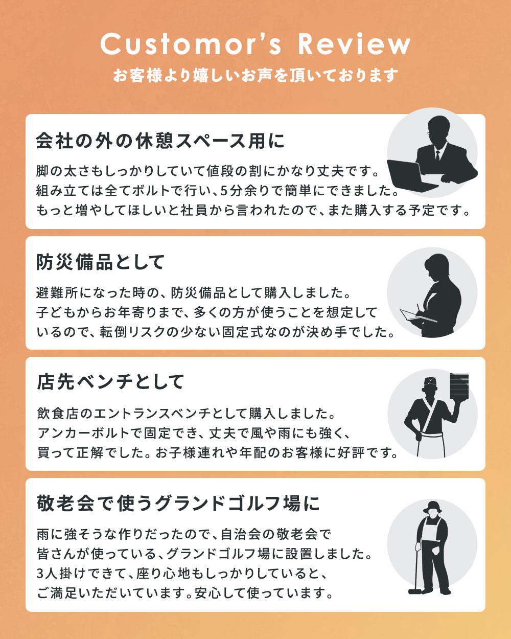 カラーベンチをご利用されているお客様の声