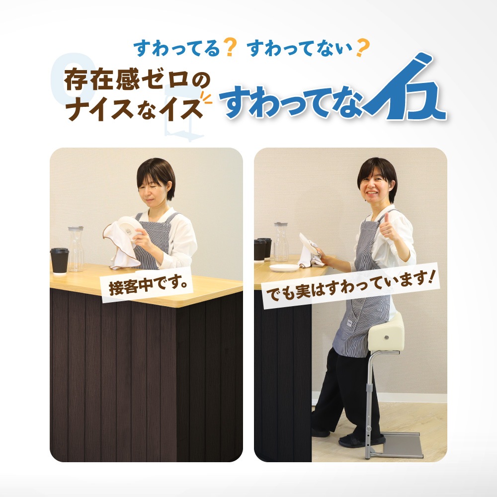 存在感ゼロのナイスなイス