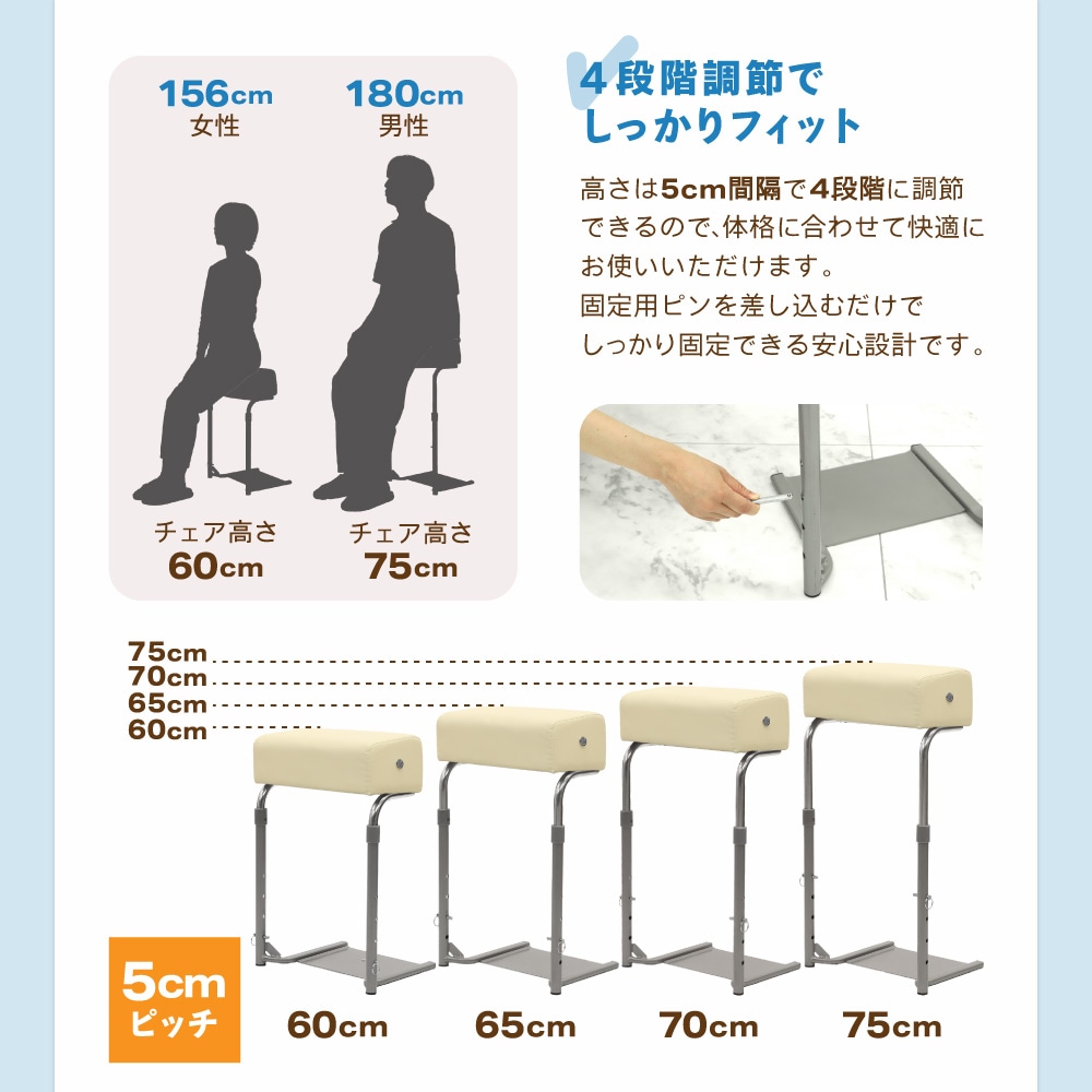 4段階調節でしっかりフィット