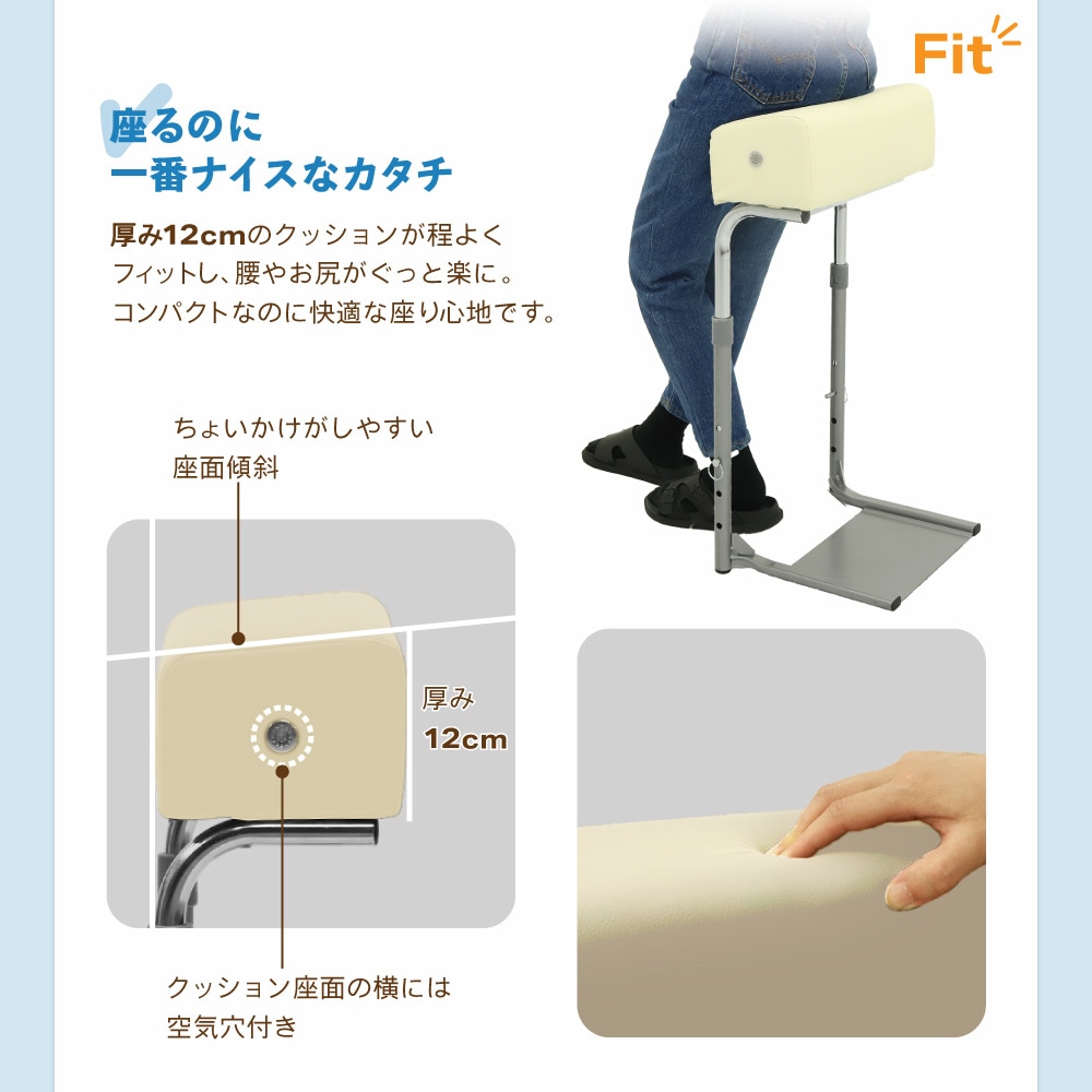 すわるのに一番ナイスなカタチ