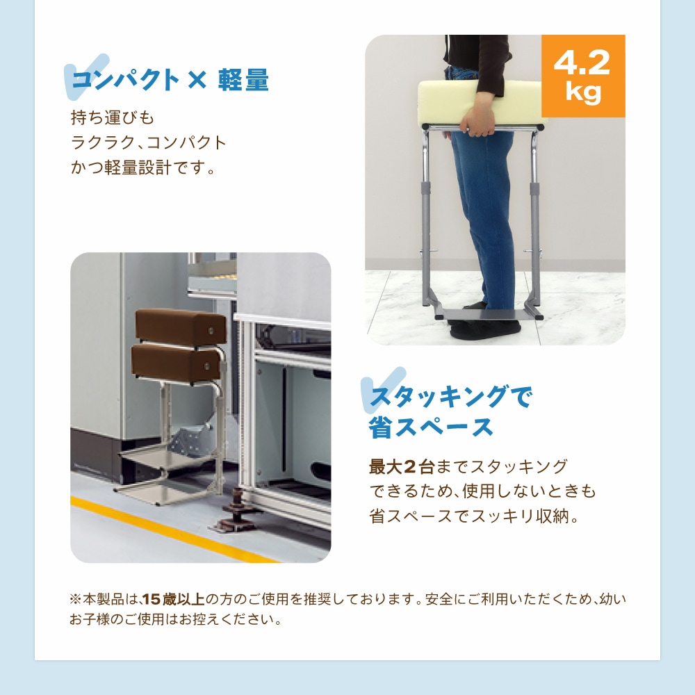 コンパクトで軽量、スタッキングで省スペース