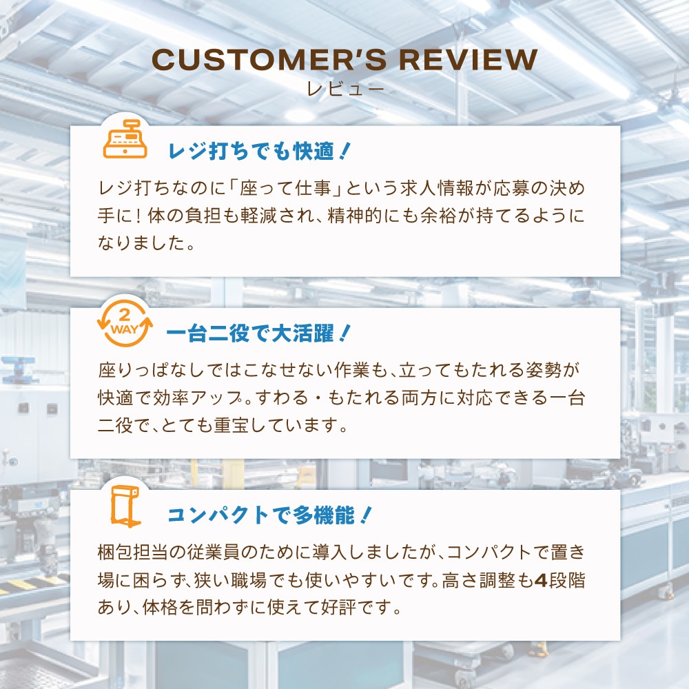 カスタマーズレビュー