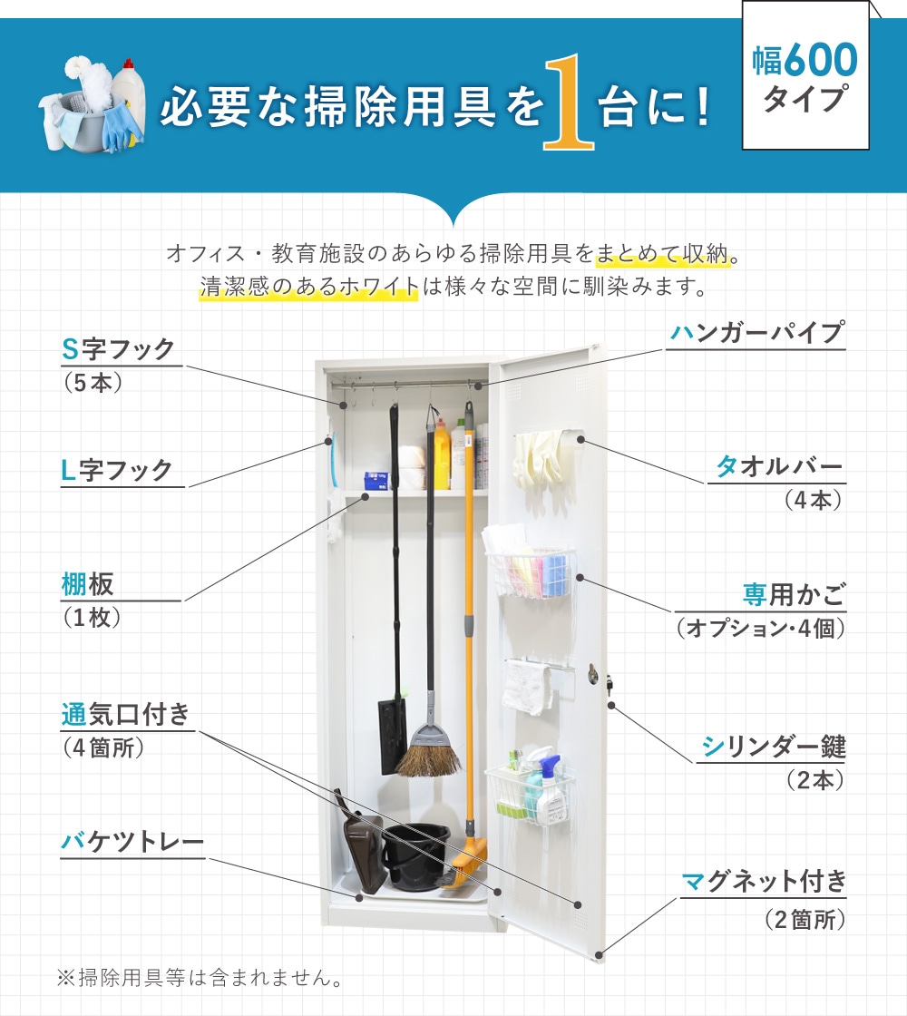 掃除用具入れ 幅600×奥行400×高さ1800mm 鍵付き ロッカー SP-600C