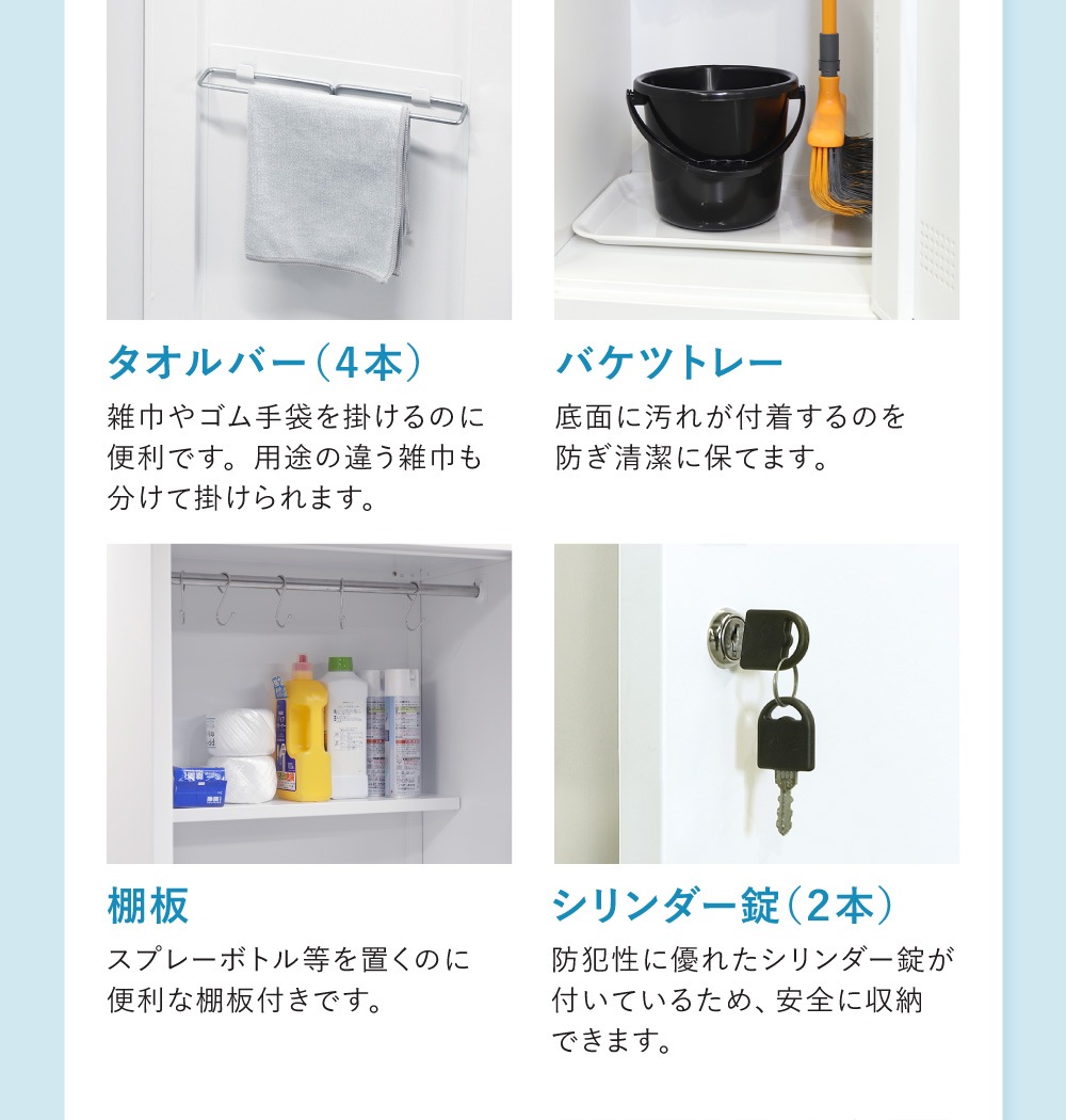 倉庫受取限定】 掃除用具入れ 幅600×奥行400×高さ1800mm 鍵付き