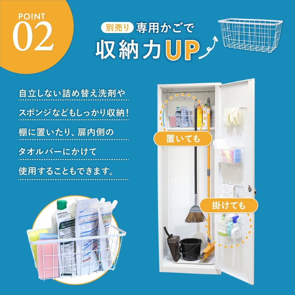 ロッカー 掃除用具入れ 幅45.5×奥行52×高さ179㎝ オフィス用家具 1人用ロッカー カギ付き 苫小牧西店 掃除用具入れ ロッカー 病院 教育施設 物入れ オフィス家具 日本製 片