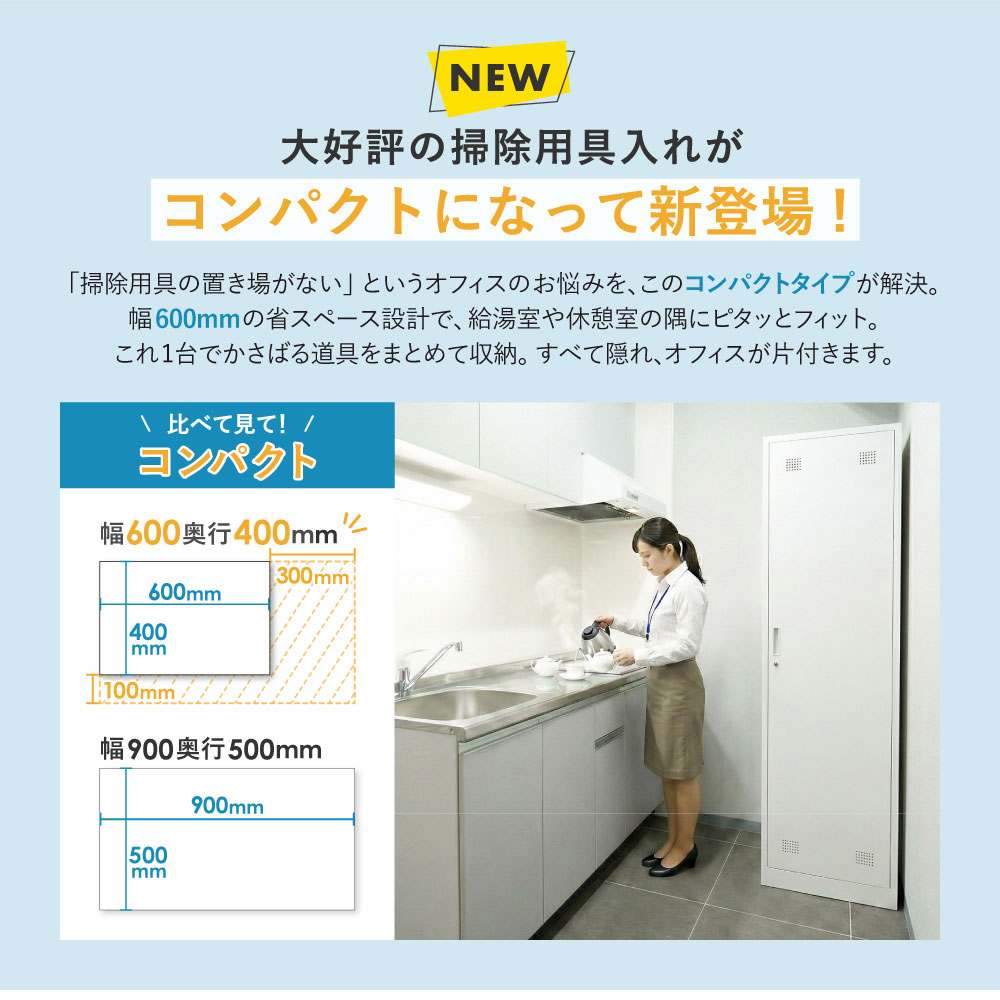 掃除用具入れ 幅600×奥行400×高さ1800mm 鍵付き ロッカー SP-600C