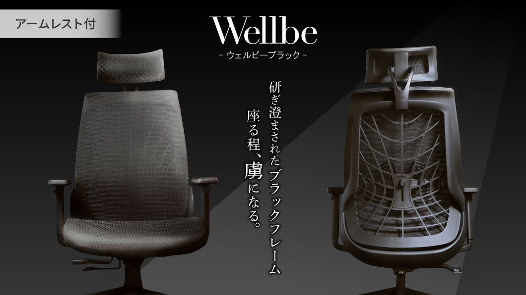 研き澄まされたブラックフレーム