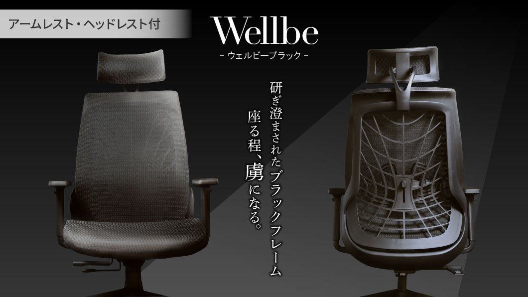 オフィスチェア メッシュ ヘッドレスト付き ブラックフレーム デスク