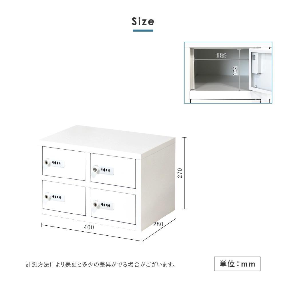 残5台✨激安価格✨定価44000円 新品 未開封 未使用 ロッカー 保管庫 貴重品入れ ダイヤル マスターキー2本有り 鍵付き ロッカー 貴重品 収納 ダイヤル錠 4人用 NSAFE-22（商品番号：nsafe-22