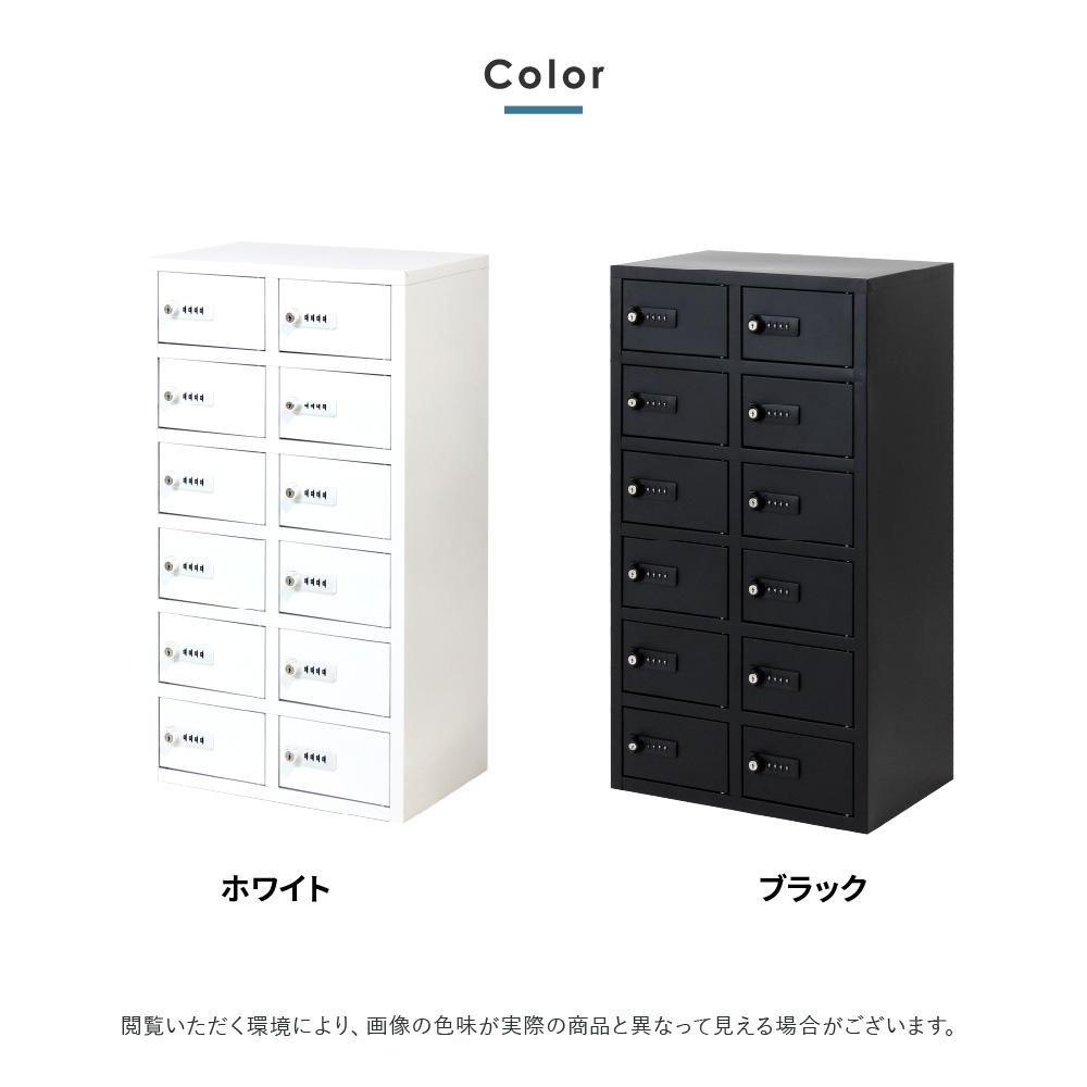 ロッカー 貴重品 収納 ダイヤル錠 12人用 NSAFE-26（商品番号：nsafe