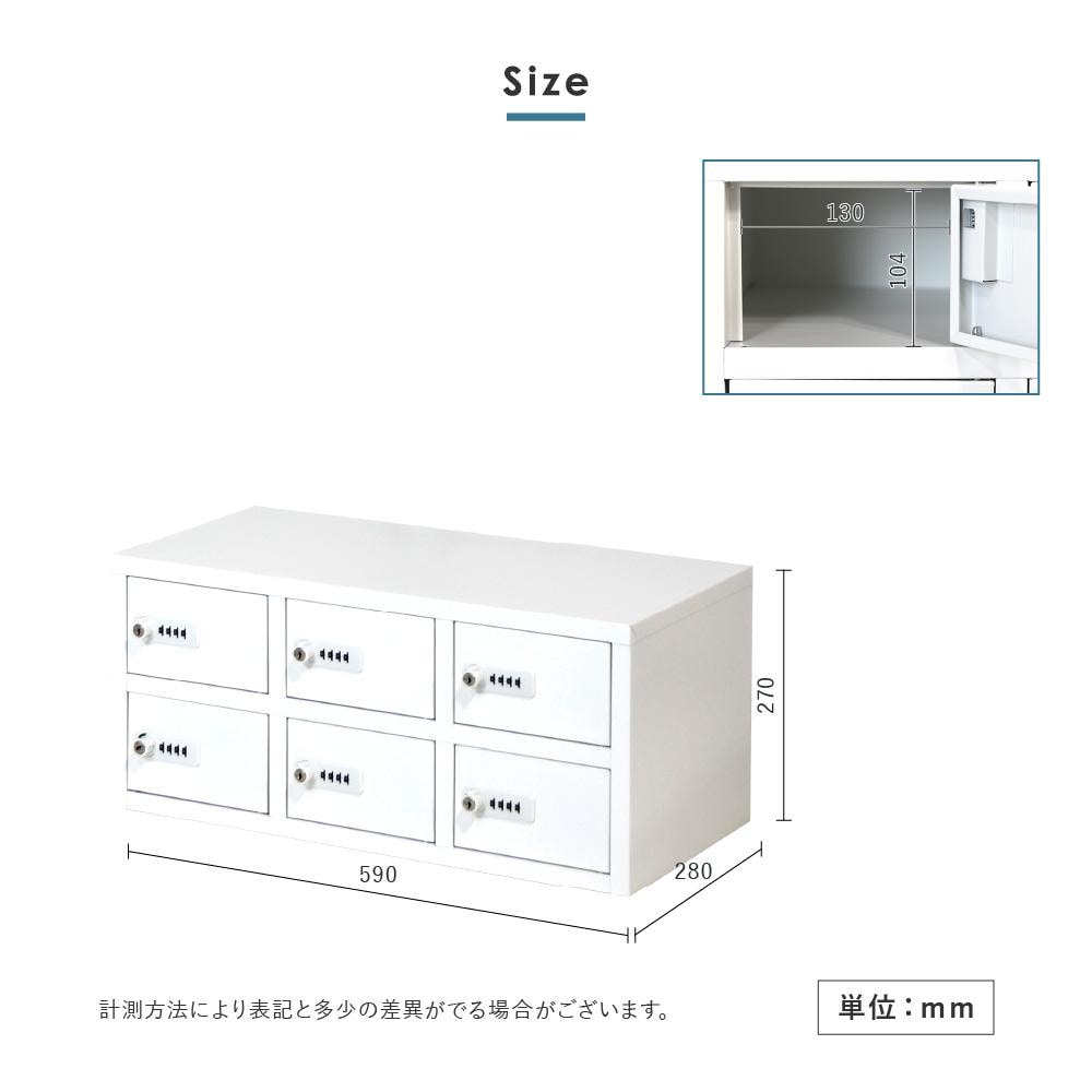 ロッカー 貴重品 収納 ダイヤル錠 6人用 NSAFE-32（商品番号：nsafe-32