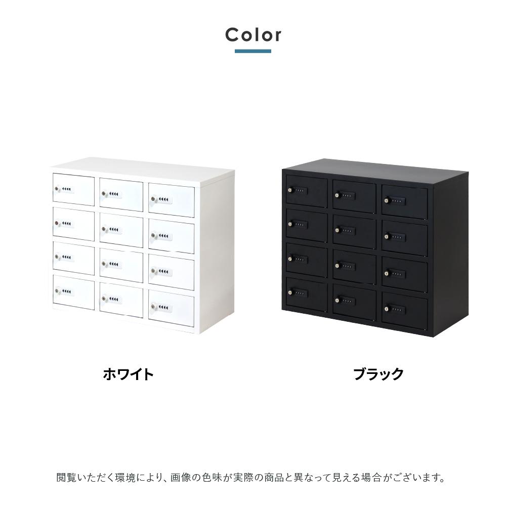 ロッカー 貴重品 収納 ダイヤル錠 12人用 NSAFE-34（商品番号：nsafe