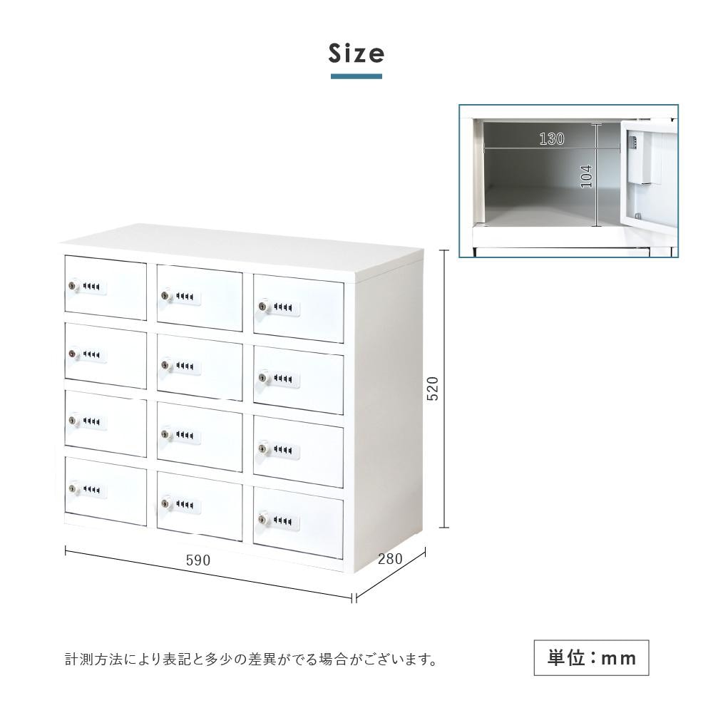 ロッカー 貴重品 収納 ダイヤル錠 12人用 NSAFE-34（商品番号：nsafe