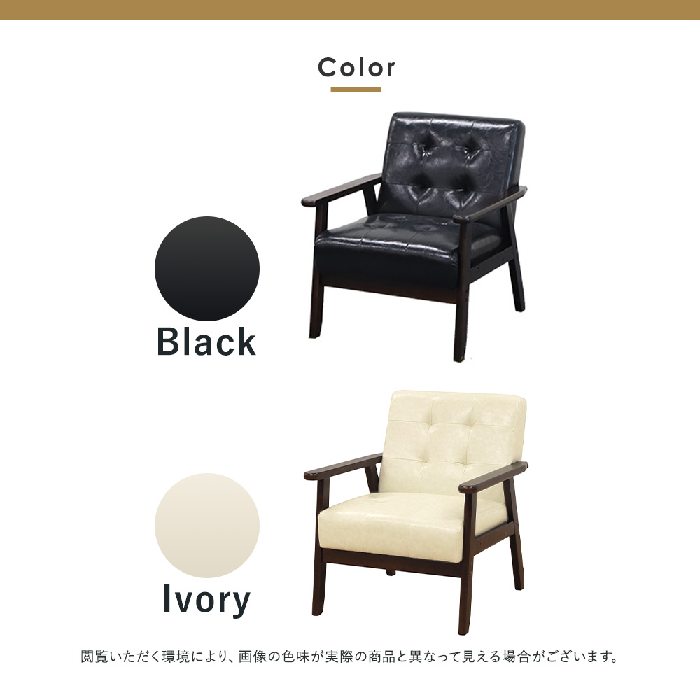 アニータ ソファカラー