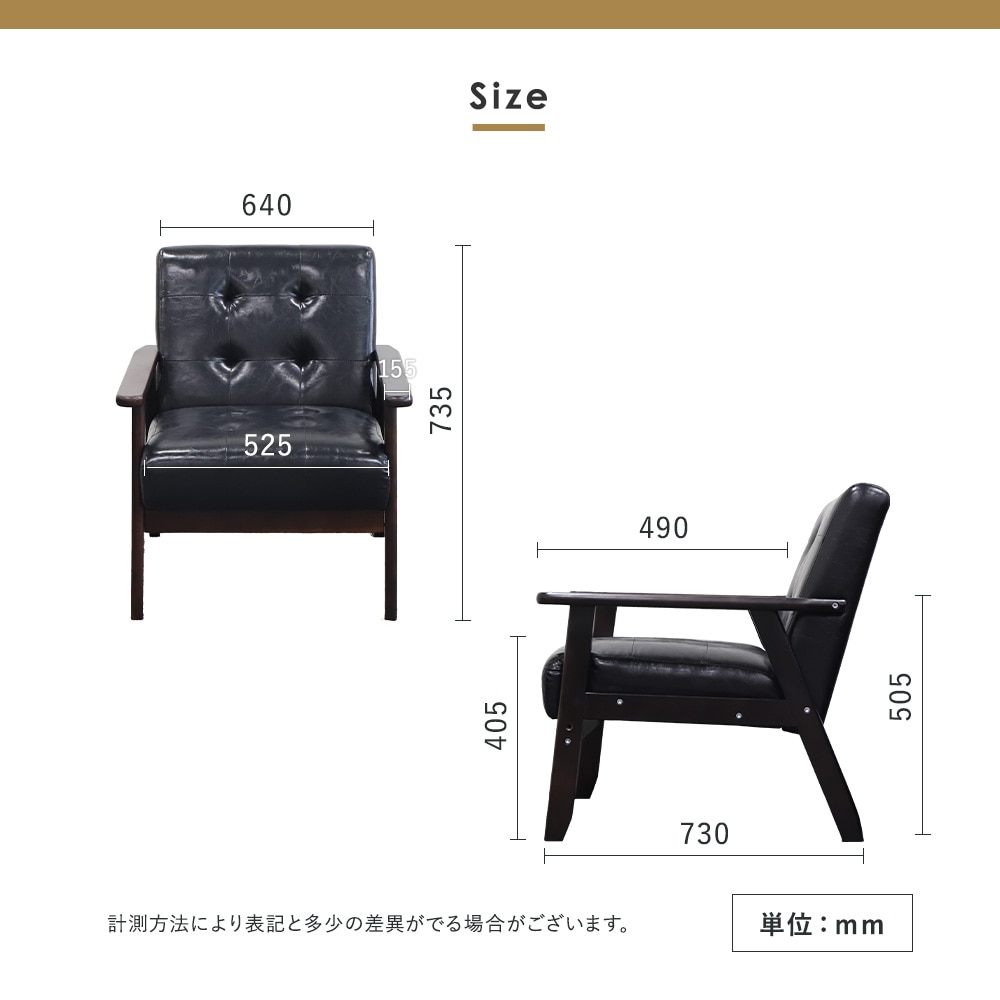 アニータ ソファサイズ