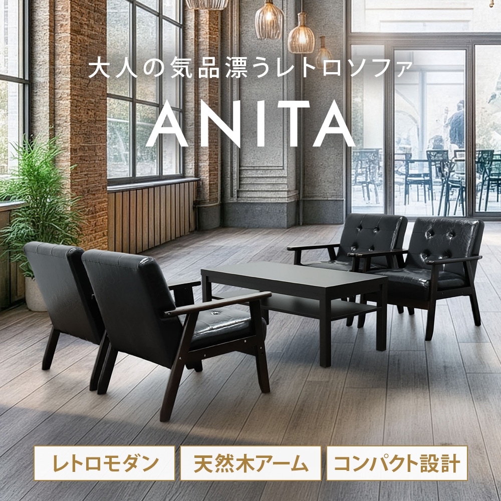 倉庫受取限定】 応接セット 4人用 ソファ ローテーブル センター