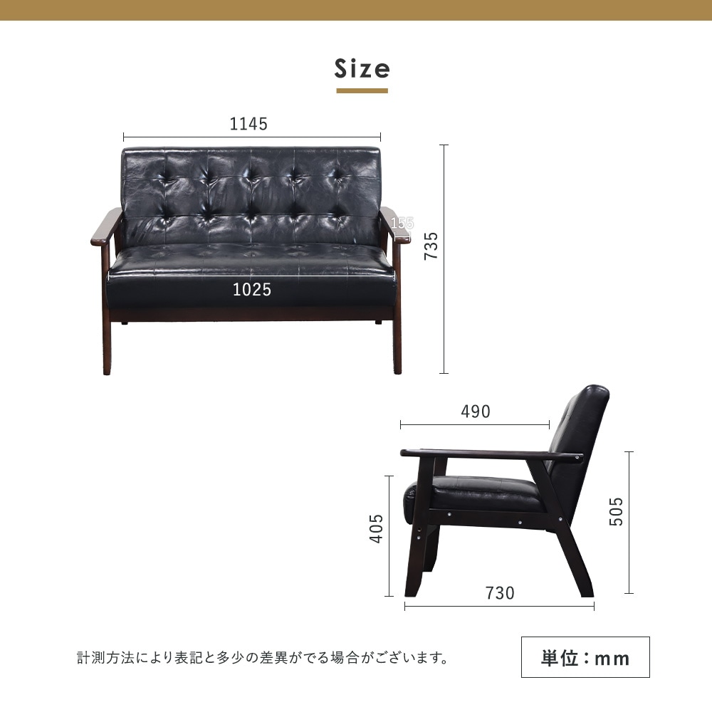 アニータ ソファサイズ