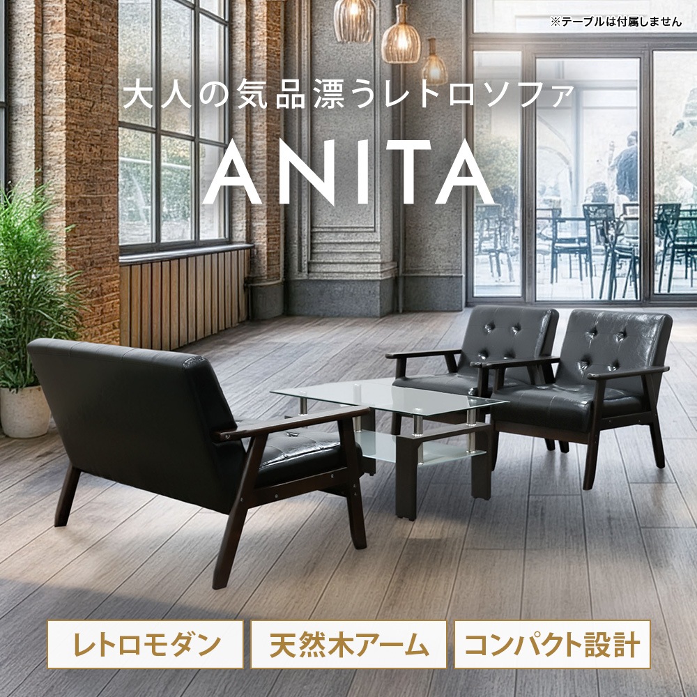 ソファセット 3点セット 4人 応接 ソファ ANITA-2-S（商品番号：ANITA